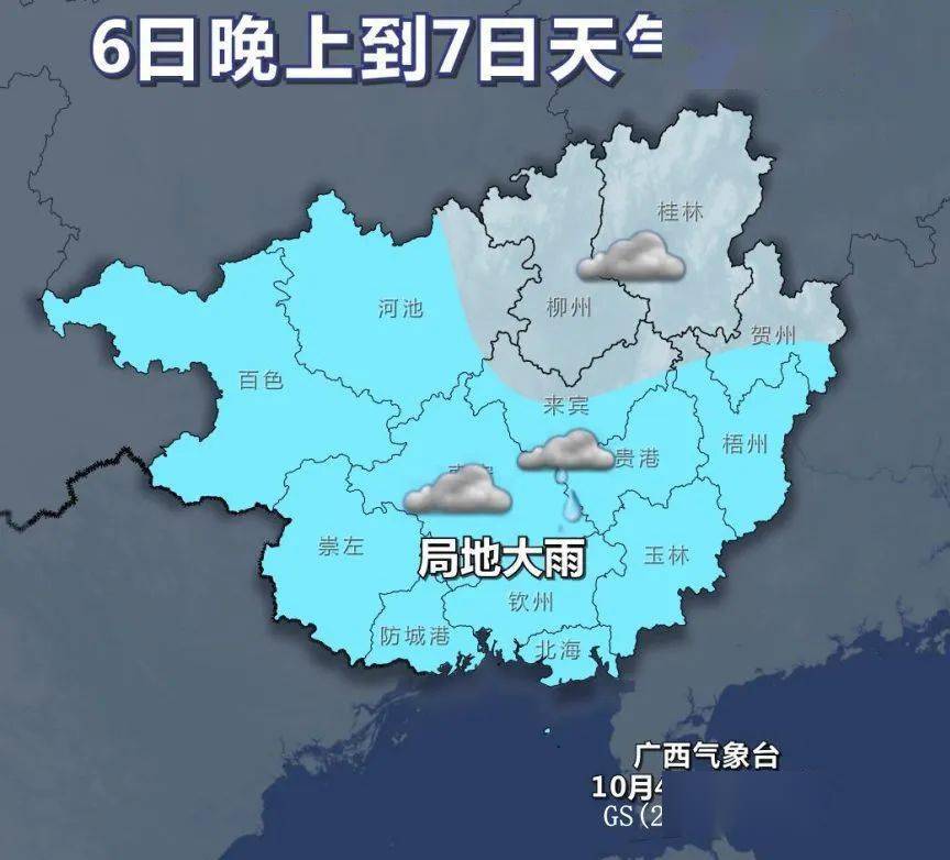 合浦天气预报图片