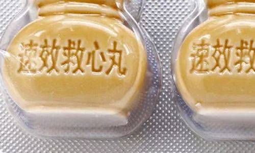 速效救心丸的最新用途! 99%的人不知道!_治疗_患者_副作用