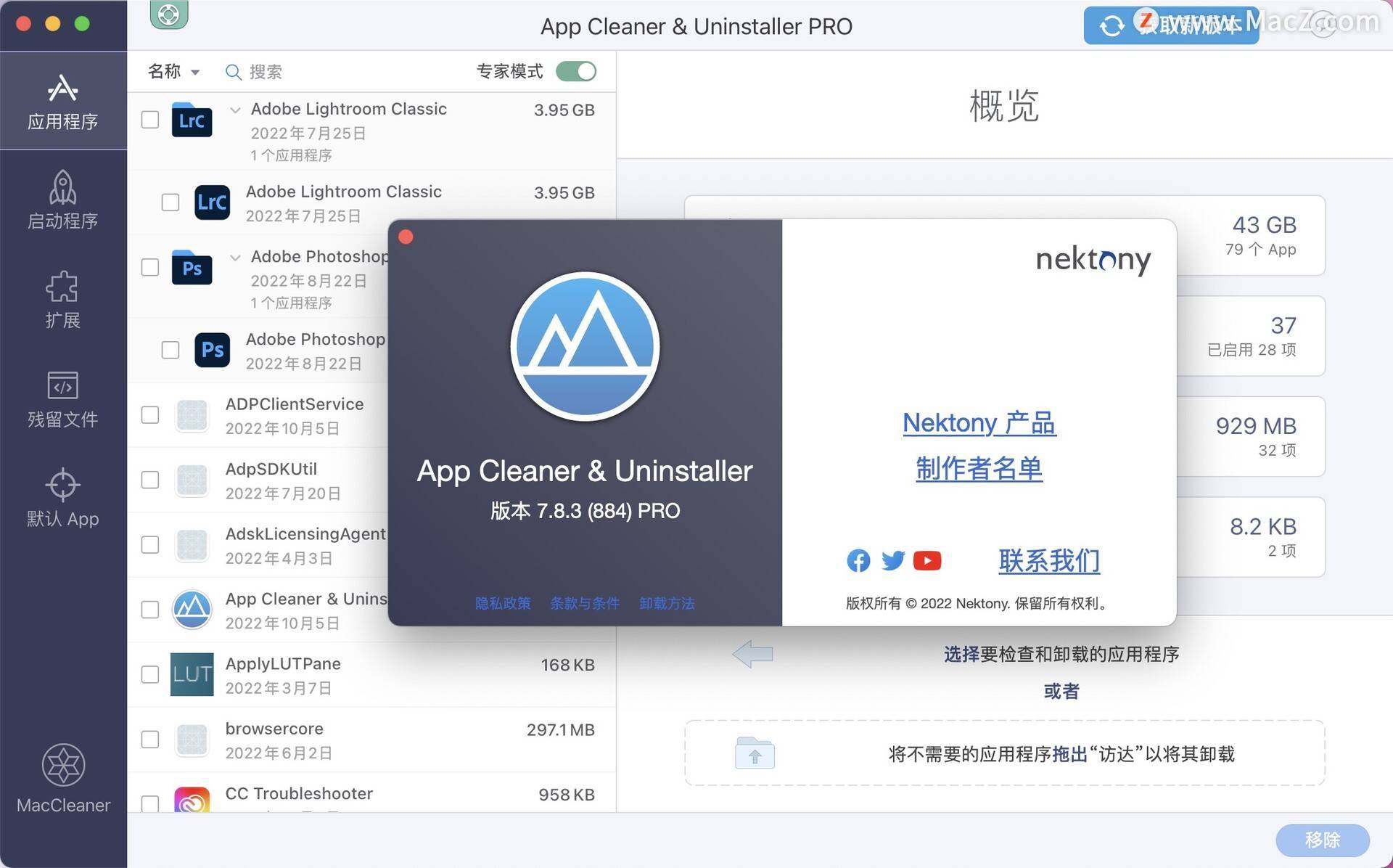 App Cleaner &amp; Uninstaller for Mac(卸载工具)7.8.3直装