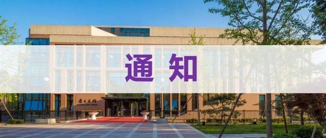 新版“新书通报”上线通知_反馈_访问_资源