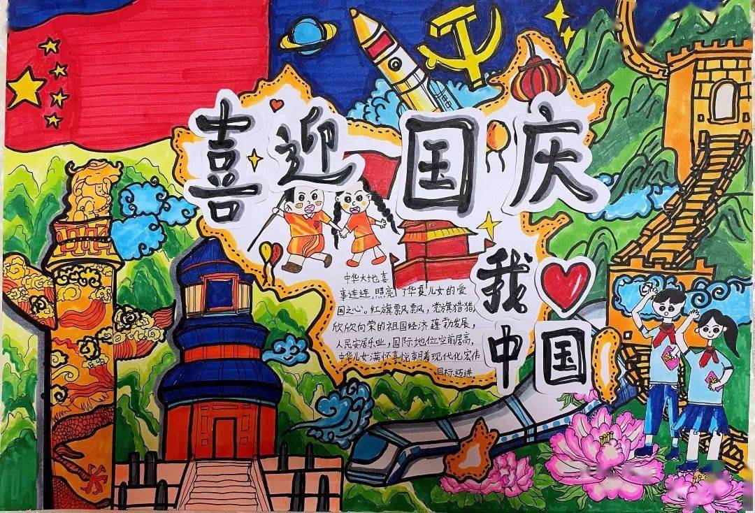 深刻感受着表达对国旗的敬意,对祖国的热爱,不少桐乡娃用一张张手抄报
