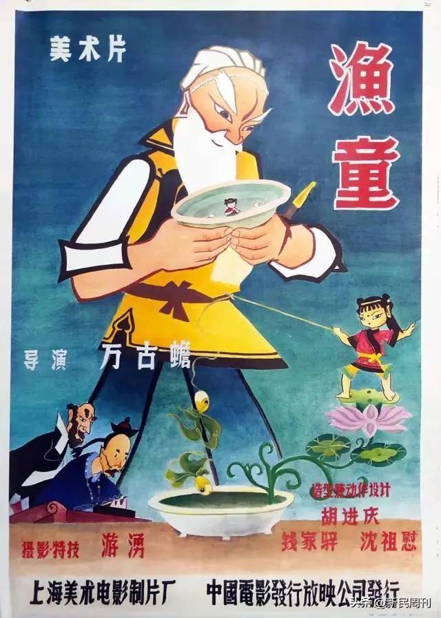 中国动画之父万籁鸣逝世25周年,重温万氏兄弟的动画经典_孙悟空_手冢