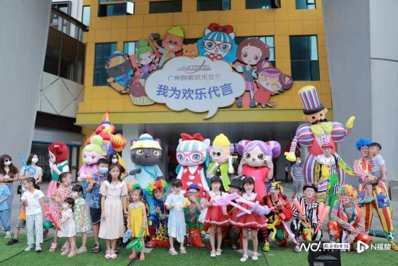 广州钧明欢乐世界打造国漫展览盛会