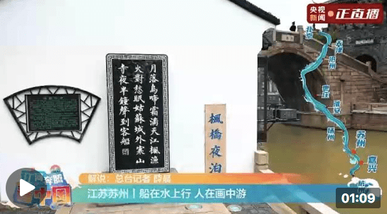 江河奔腾看中国丨悠悠大运河 赓续千年文脉 感受古韵新貌_两岸_生态_馃子