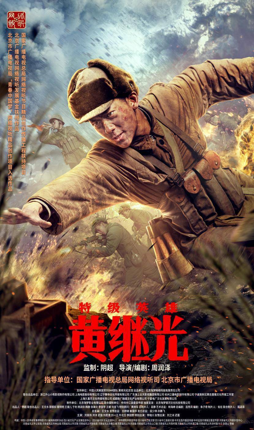 正在热映 以光影纪念英雄精神永垂不朽_观众_抗美援朝_故事