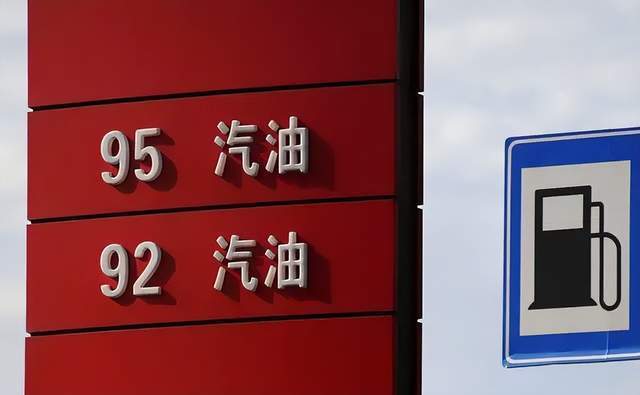 数字化转型是化工行业应对油价波动机遇所在_92号汽油有望重返"7元