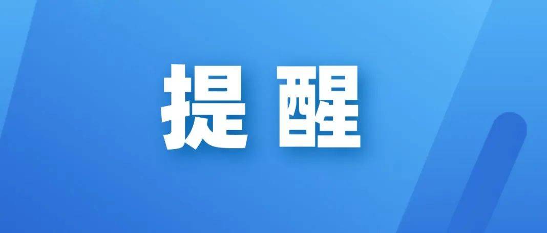 【提醒】今起，武汉乘地铁、公交须持24小时核酸证明 疫情 防控 检测