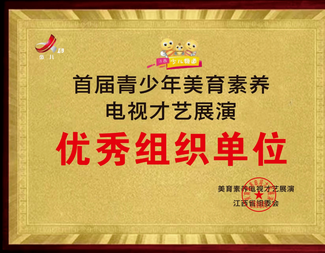 "市级初选"报名啦 | 江西广播电视台少儿频道首届青少年美育素养电视