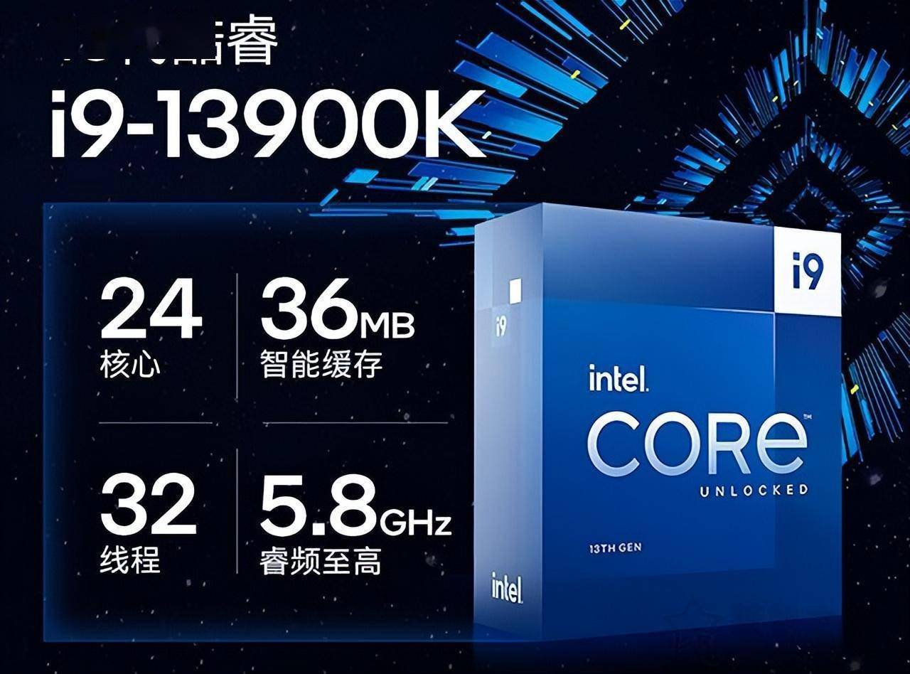 i9 13900k配什麼主板好?intel酷睿i9 13900k/kf與主板搭配知識