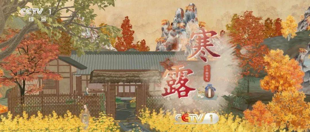 寒露：寒气露冷叶飞红_古人_红叶_时节