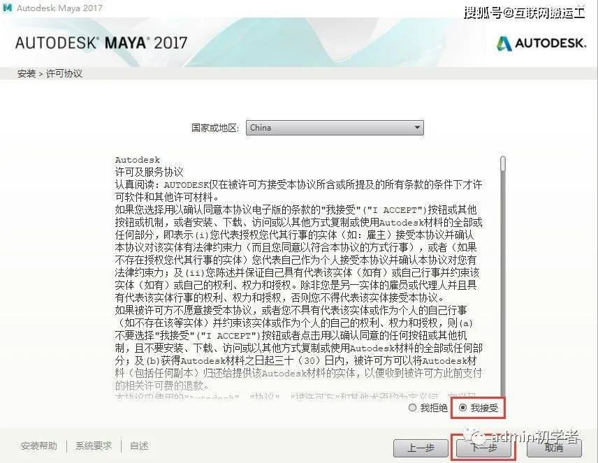 Maya2017免费下载[玛雅2017]中文汉化版下载与maya2017安装教程