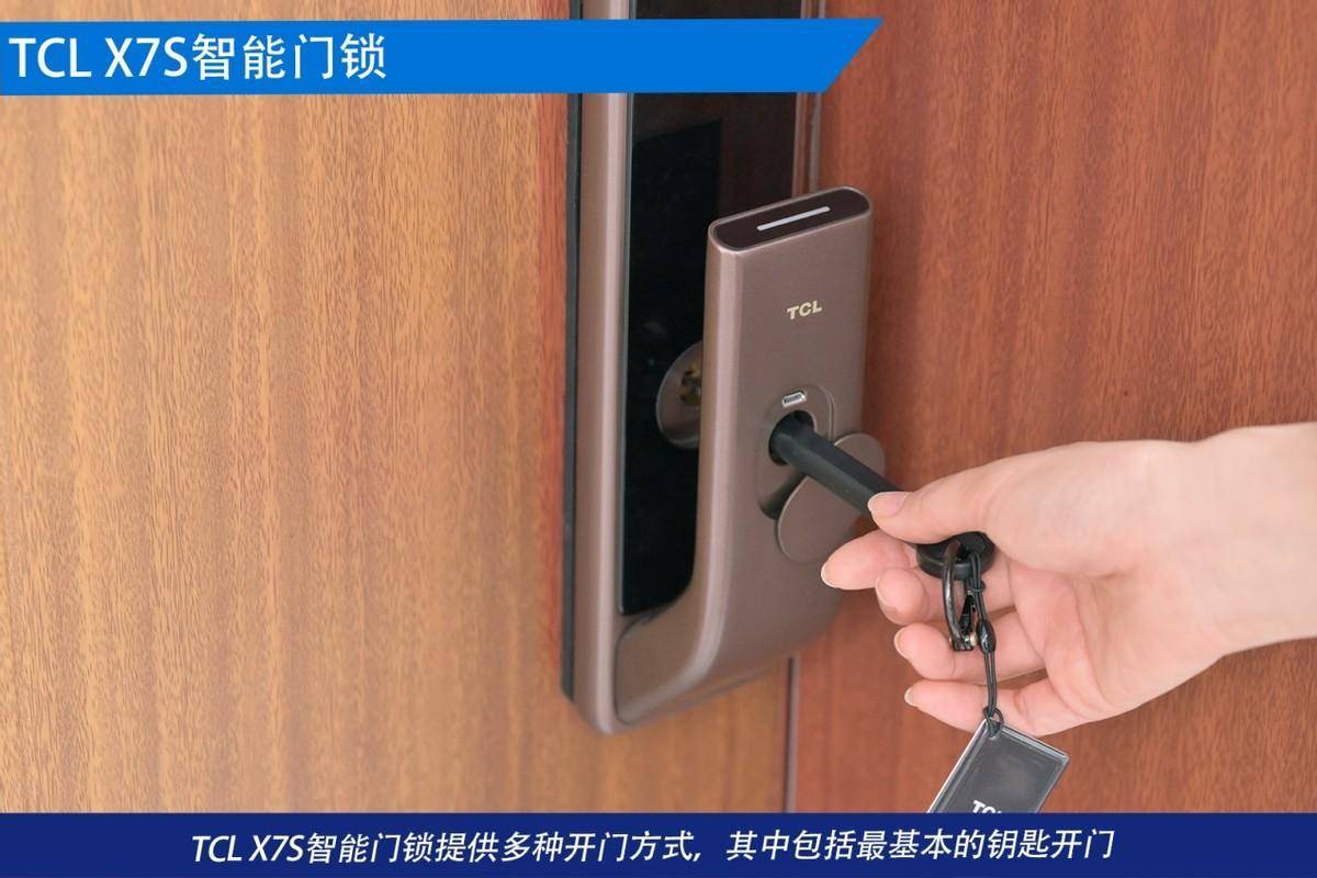 TCL X7S智能锁评测：安全又便捷 回家开门刷脸不用手