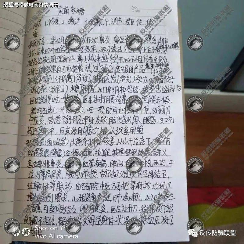 春芝堂食用菌普通食品宣传治病功效 如此“大业”魅力何在(图13)