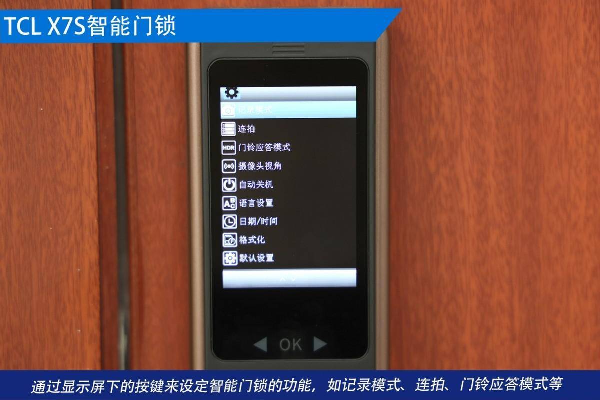 TCL X7S智能锁评测：安全又便捷 回家开门刷脸不用手