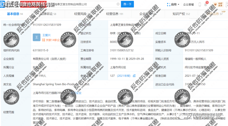 春芝堂食用菌普通食品宣传治病功效 如此“大业”魅力何在(图4)