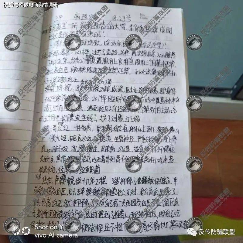 春芝堂食用菌普通食品宣传治病功效 如此“大业”魅力何在(图14)