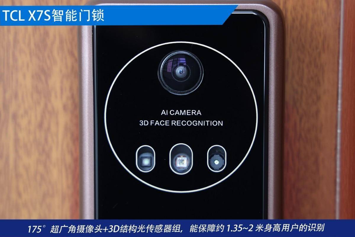 TCL X7S智能锁评测：安全又便捷 回家开门刷脸不用手