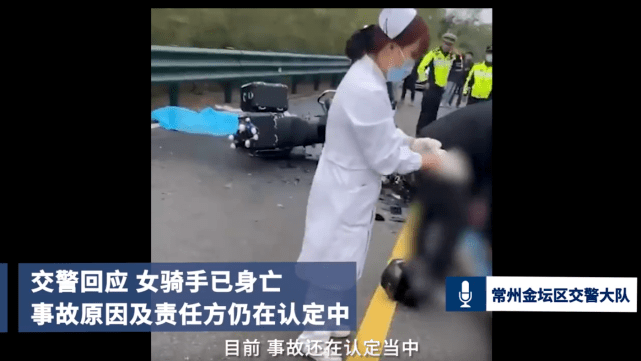 交警回应23岁网红小鱼爱吃鱼车祸去世：事故原因和责任方还在认定中 严重 黄线 好友