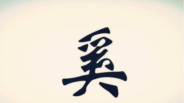 后来,"奚鸟"逐渐演变成鸡,使这个姓氏逐渐变得尴尬起来.