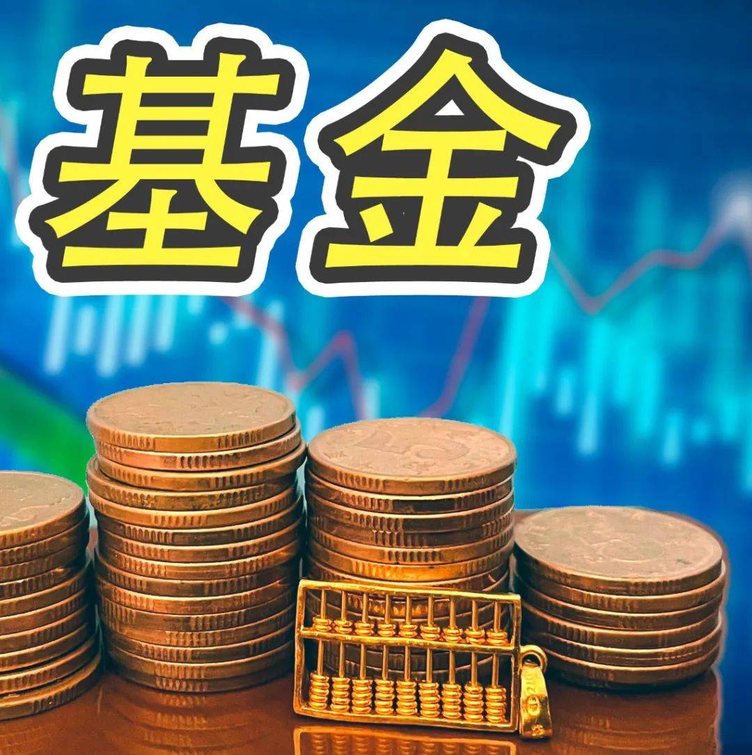 一人包揽前三名!公募前三季度业绩再现“参差”,首尾差超110%……_基金_市场_规模