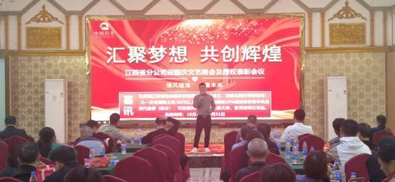 因涉嫌传销遭冻账4亿元 裕农园仍疯狂发展将令