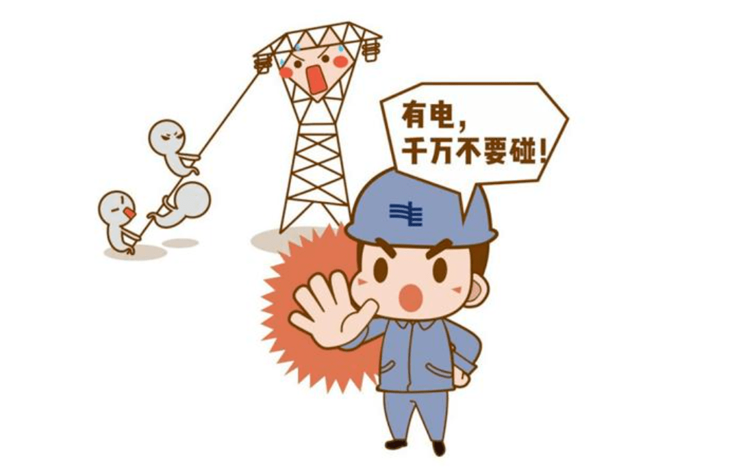 家庭用电安全知识，防止触电事故发生