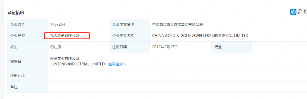 揭秘幸福年华珠宝的“割韭菜操作”骗局 :假幸福真陷阱(图4)