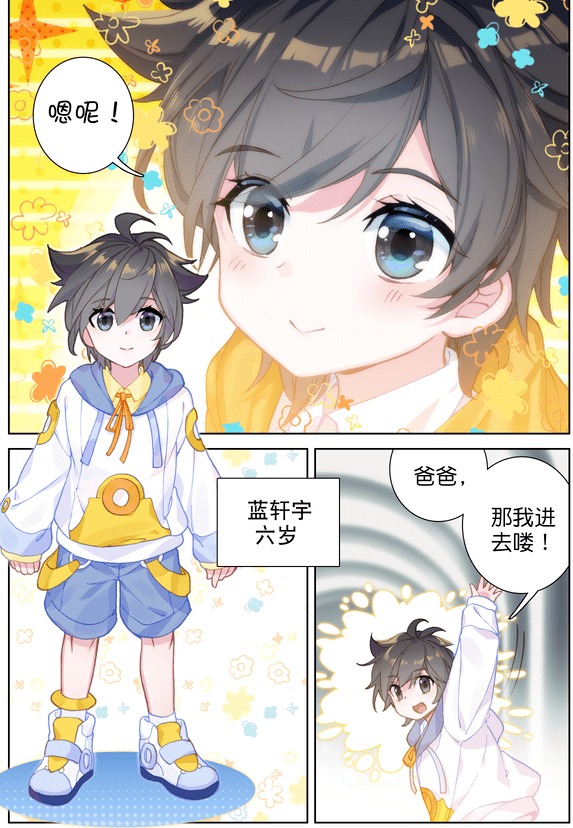 蓝轩宇你是不是偷穿你姑父的衣服!(上)_咸鱼_校服_少年