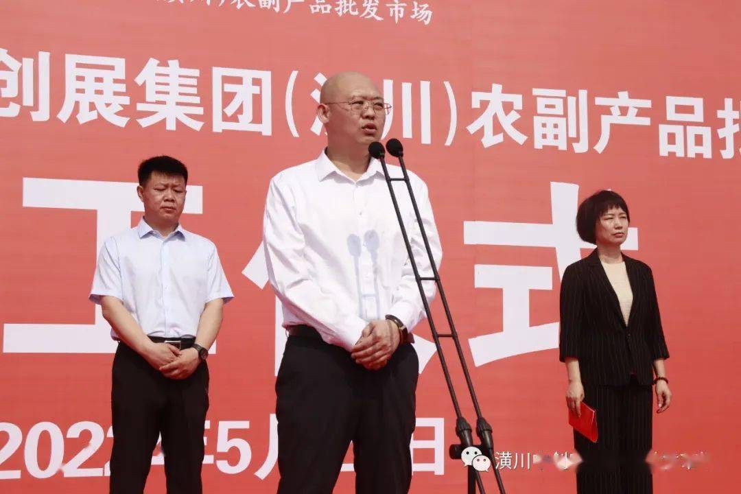 (项目整体鸟瞰图)(开工仪式现场 潢川县县委书记赵军伟致辞)(开工仪式