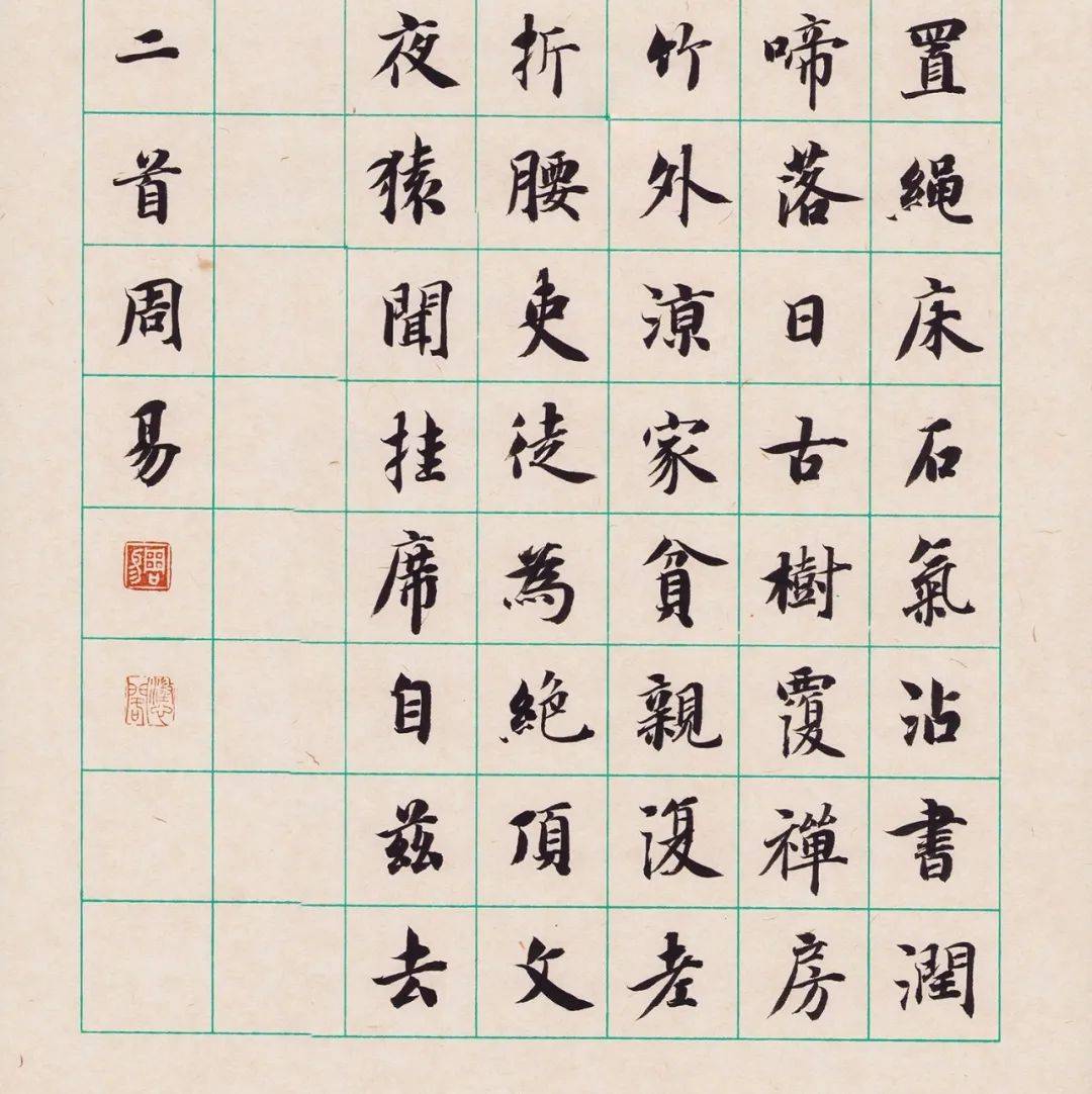周易书法作品专场_全国_书法展_行书