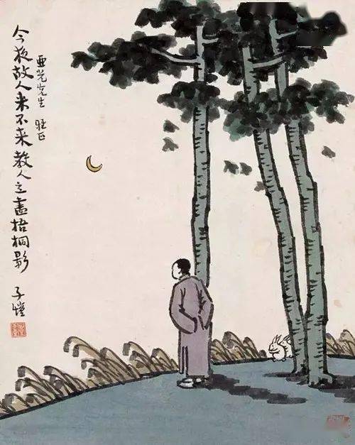 弘一法师：旧人不知我近况，新人不知我过往_施之_须带_宜带