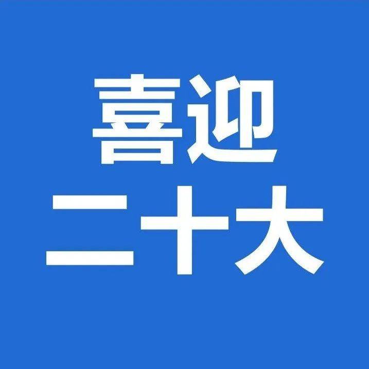 奋进新征程 建功新时代 非凡十年 出彩中原丨绿水青山带笑颜_生态_保护_建设