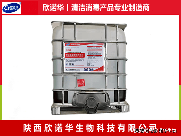食品级硝酸清洗剂配方-欣诺华生物_生产_洗涤剂_产品
