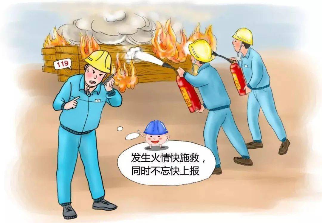 漫画版通用施工安全知识漫"话"安全——建筑施工领域"团团小课堂"开讲