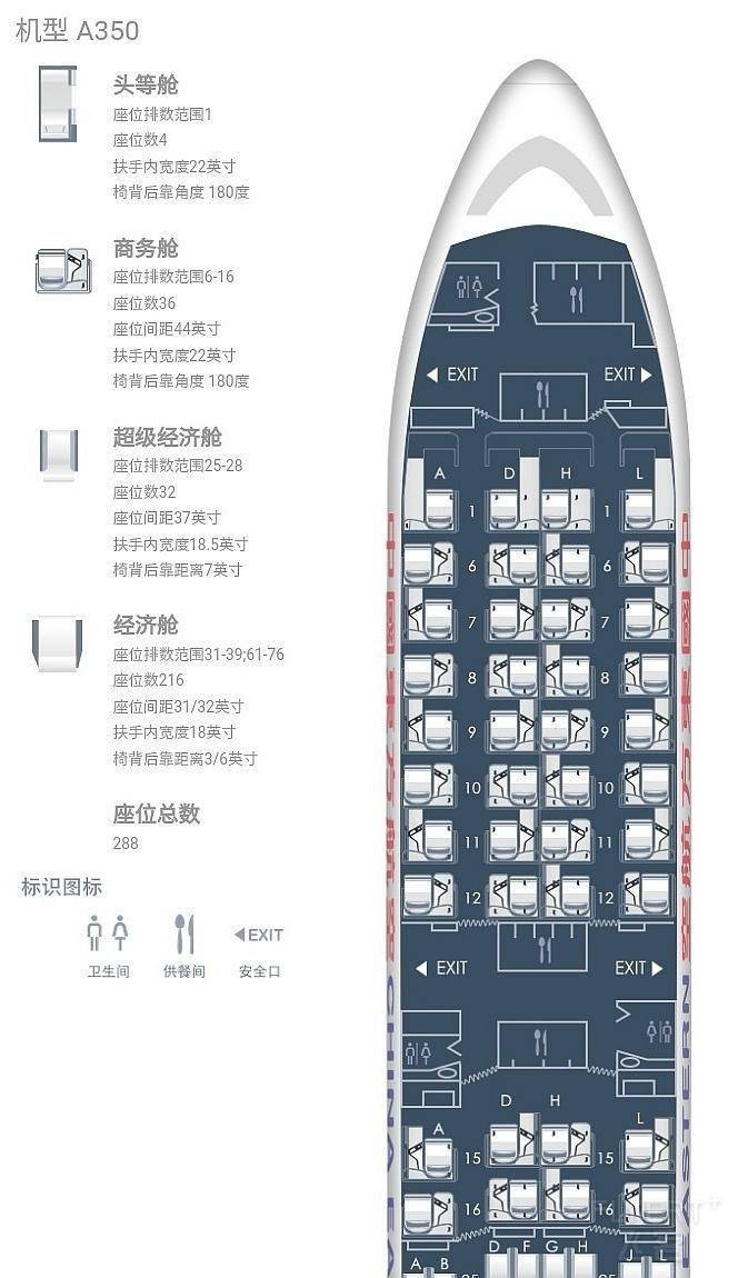 东航a350商务舱满分体验