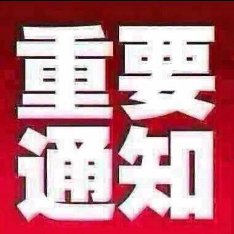 关于这件事，国务院安委办发通知了！_活动_单位_宣传月