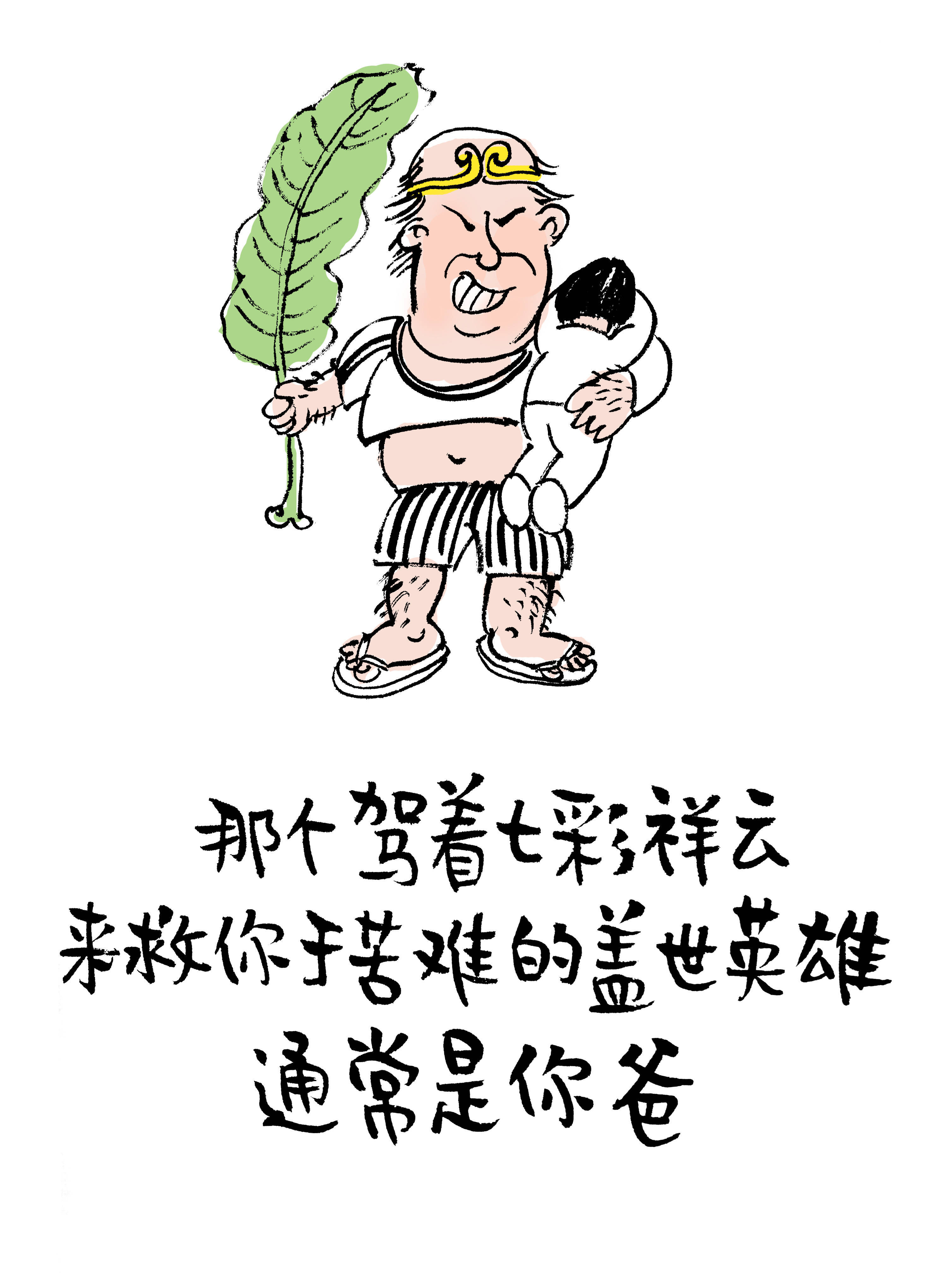 小林漫画显得图片