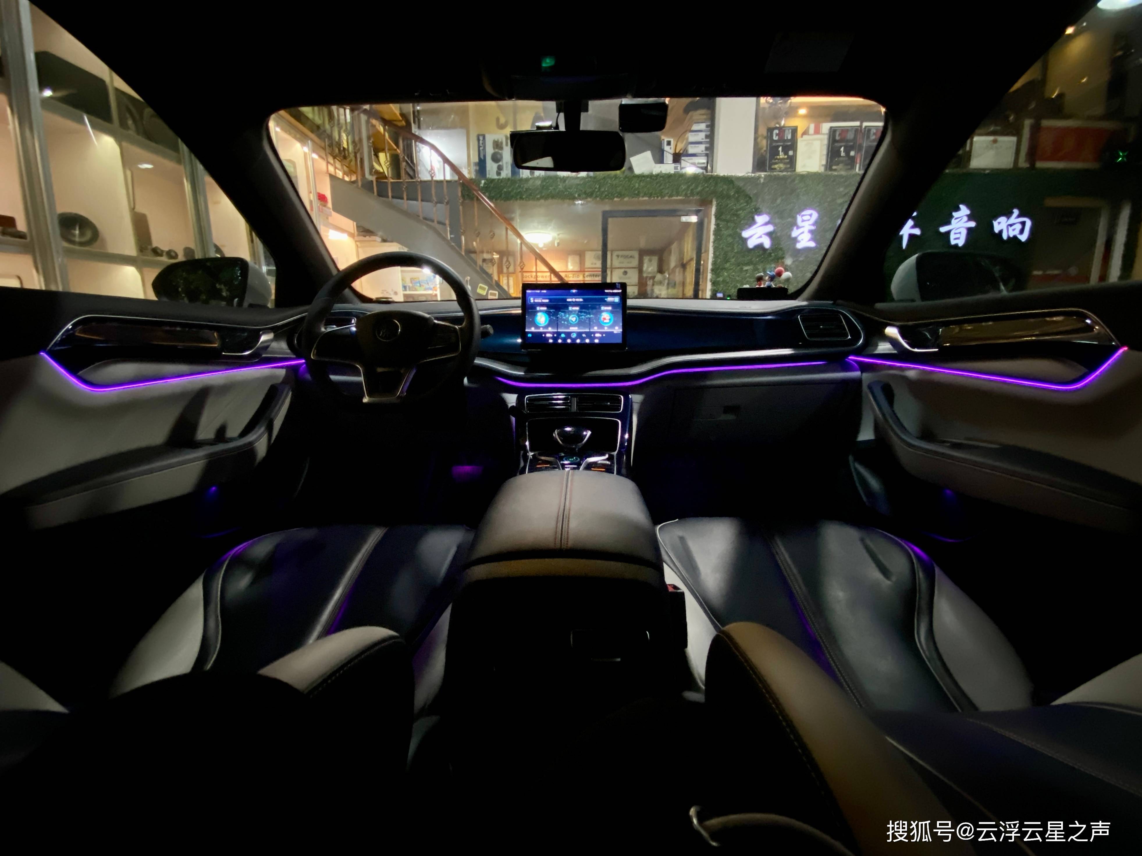 氛围灯的选择还是很重要 比亚迪秦plus改装64色氛围灯-云浮云星汽车