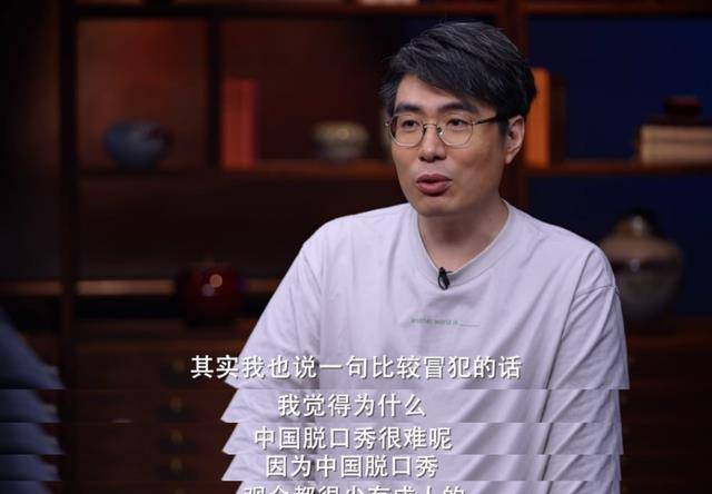 离了李诞和脱口秀，一集9.2，他演出“冲犯”艺术，只为说实话