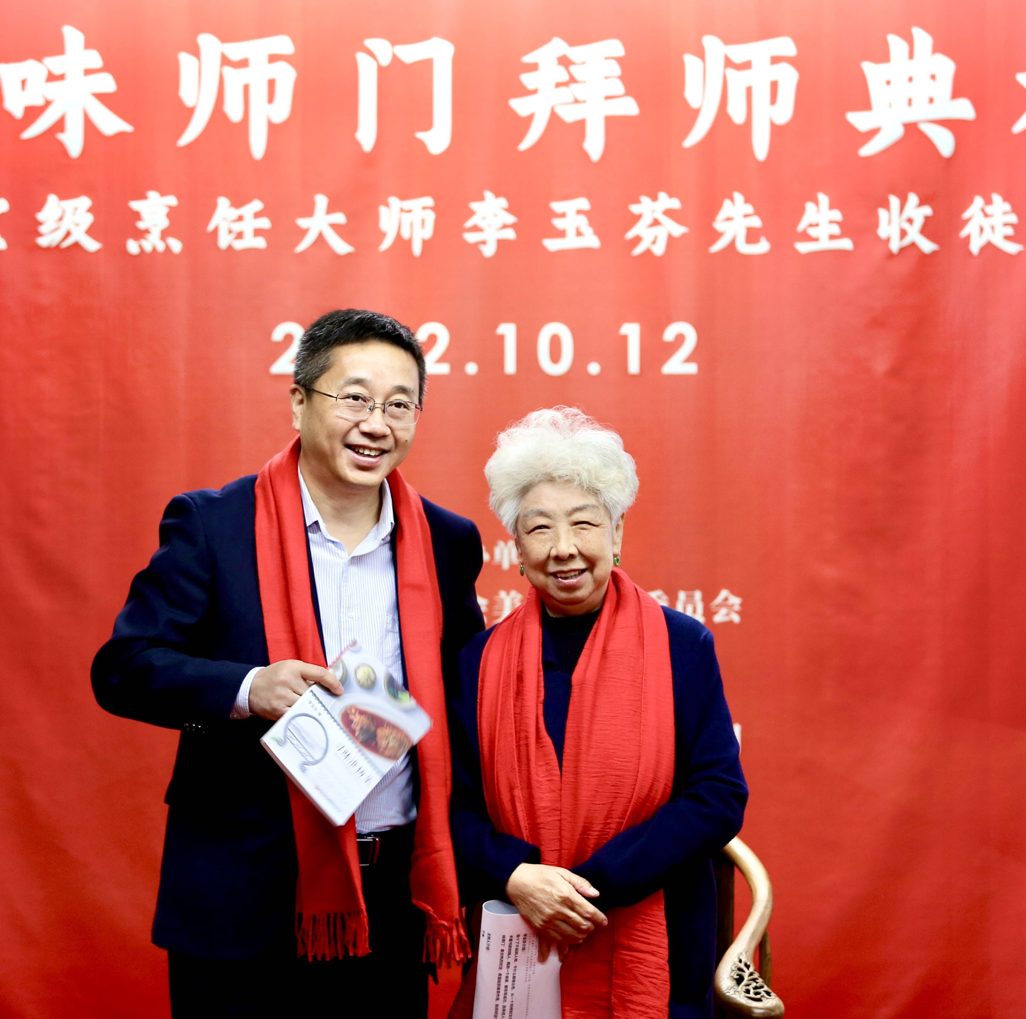 "郇味师门"拜师典礼暨国宝级烹饪大师李玉芬收徒仪式在京举办