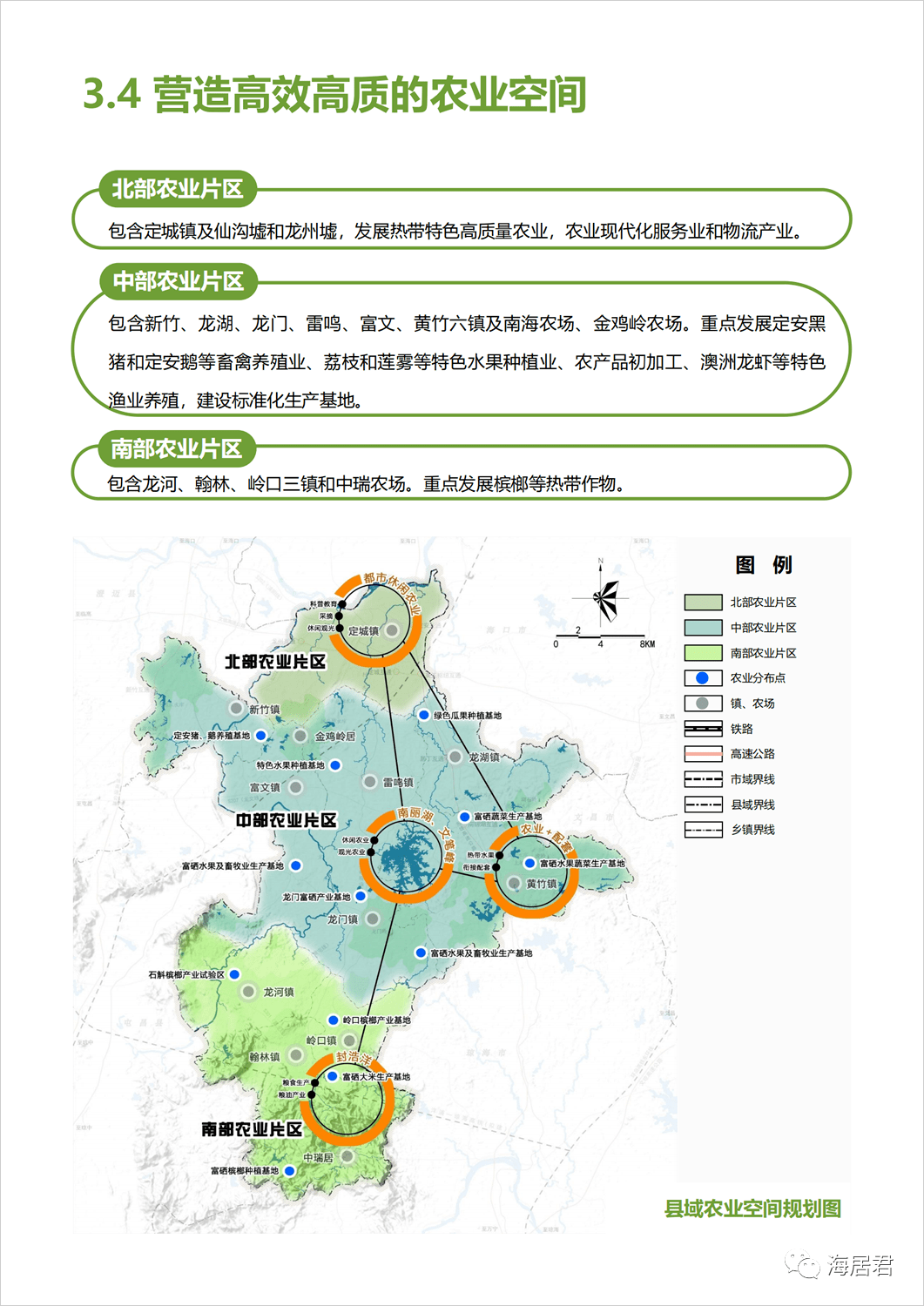 定安重磅规划公示:打造4大生活圈,规划涉及2条高速铁路,建高铁站!