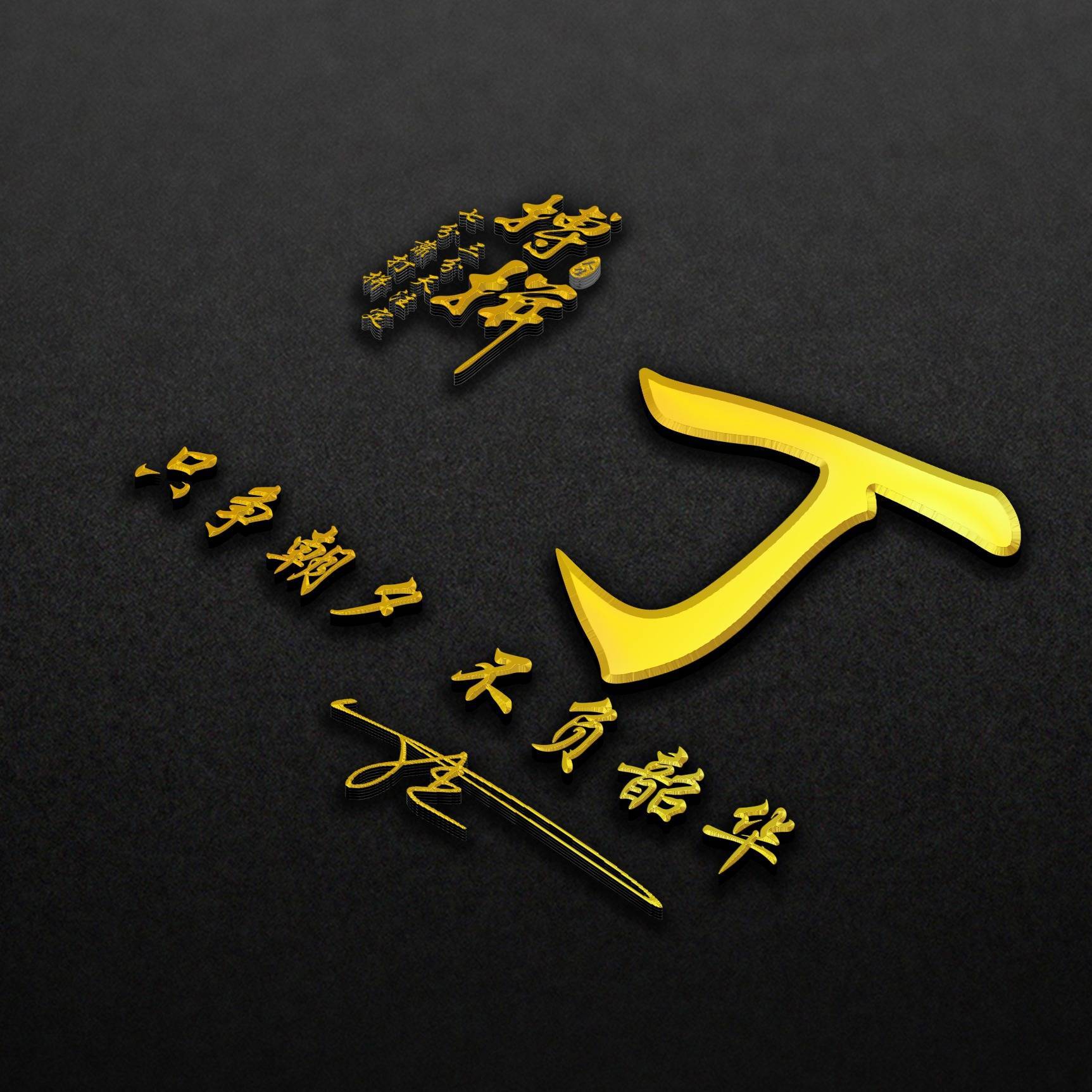 微信头像,姓氏头像,45张炫彩质感高端艺术签名头像,请查收带走