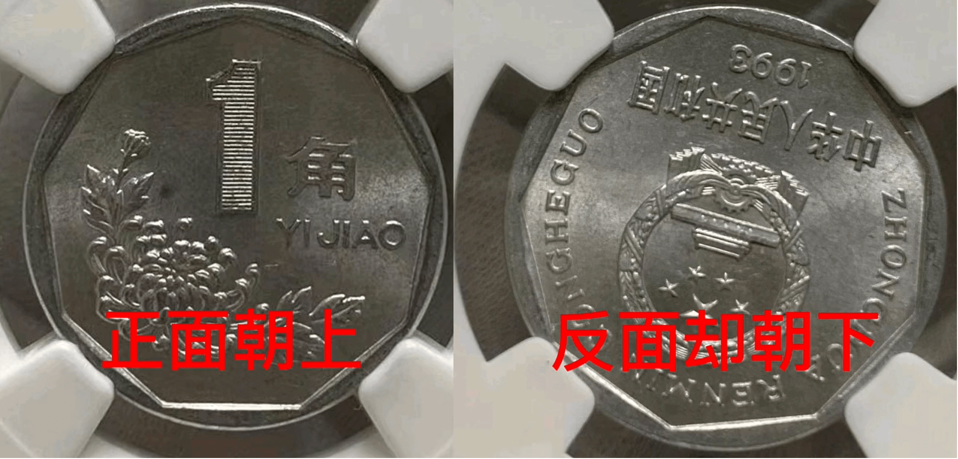 1999年菊花1元硬币最新价格