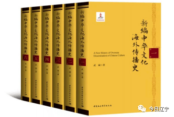 名家| 一本书三十年：武斌与《新编中华文化海外传播史》_手机搜狐网