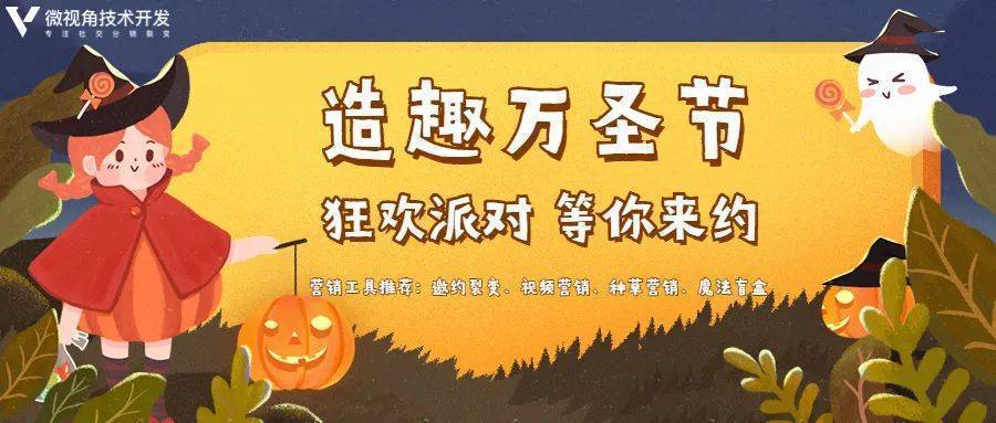 微视角11月营销日历|内含双11爆单全攻略