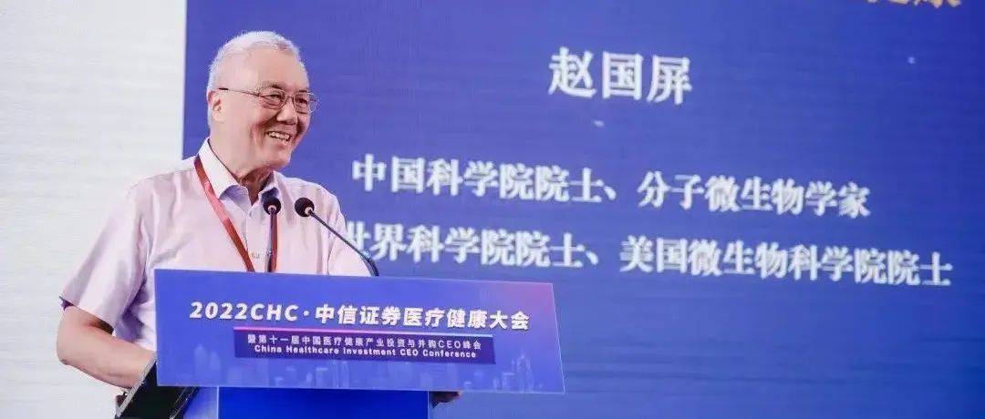 中科院赵国屏院士：生物医学大数据与人民大健康_研究_问题_基因组