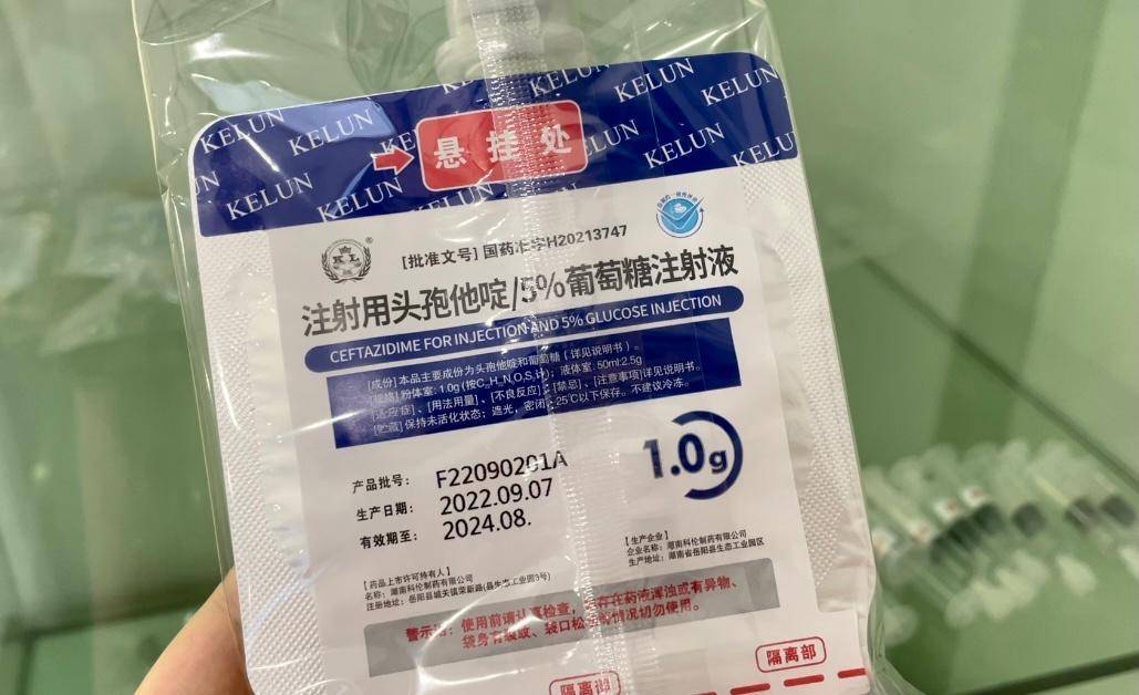 2021年9月拿下了首个头孢类粉液双室袋产品注射用头孢他啶/5%葡萄糖
