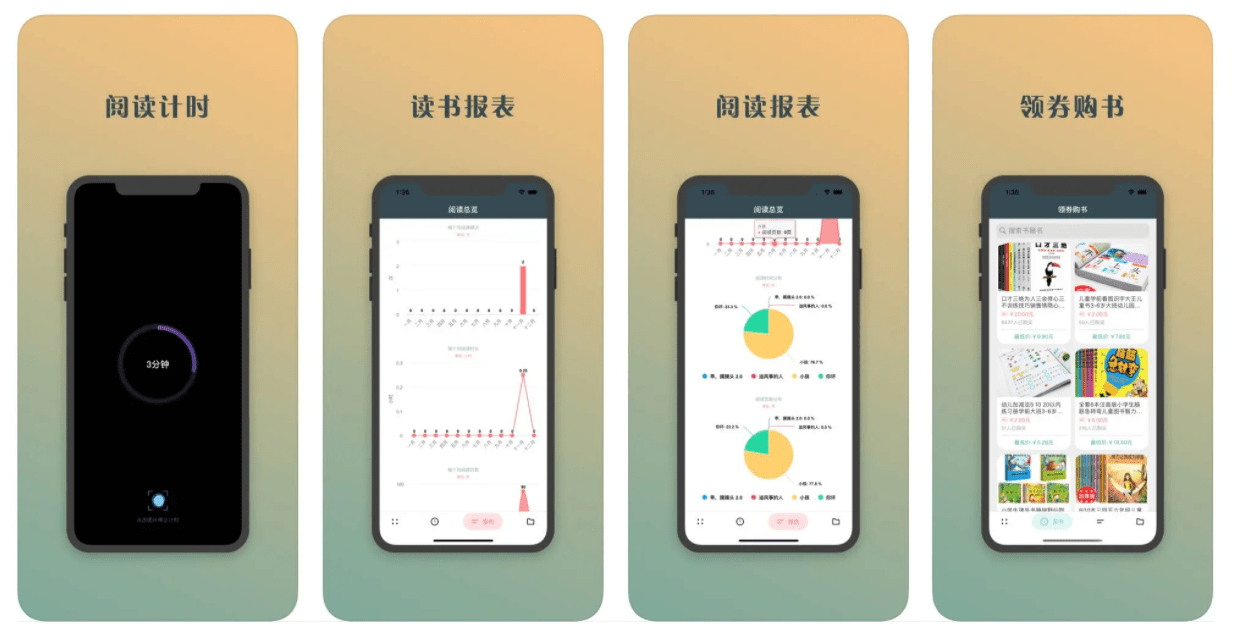 分享8个款仙人进修APP