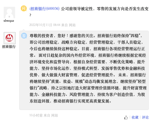 从招行看趋向：零售标的目的还要继续吗？ | 概念