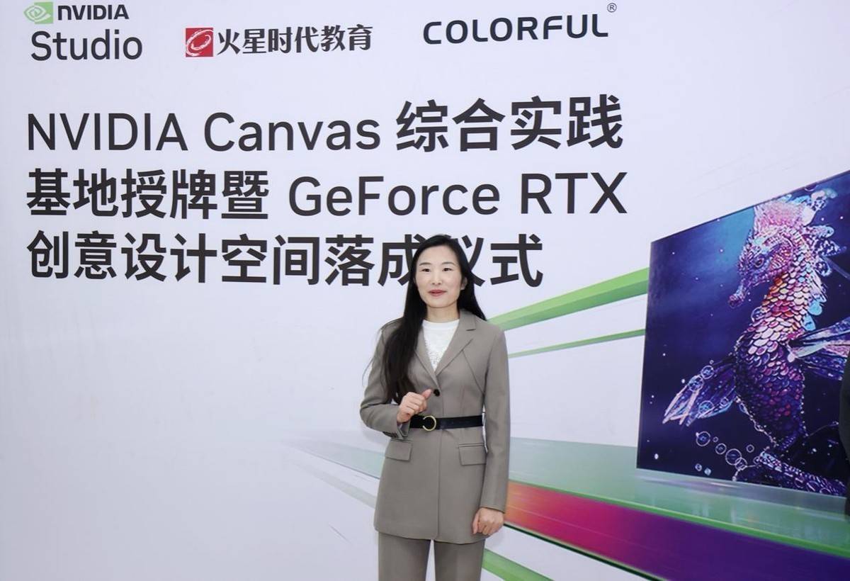NVIDIA Studio与七彩虹携手火星时代教育加速CG人才培养